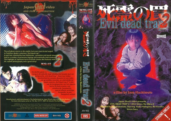 Evil Dead Trap 2 - Hideki the killer (Japan Shock NL Import)